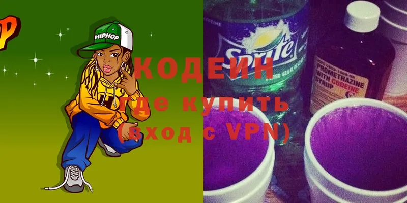 Codein Purple Drank  Нытва 