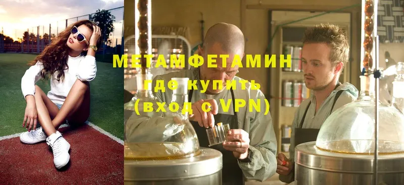 Метамфетамин винт  Нытва 